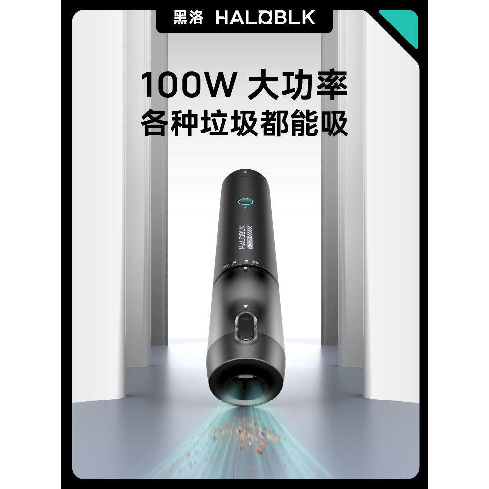黑洛无线车载吸尘器手持小型2024新款充电超强大吹吸力一体机两用