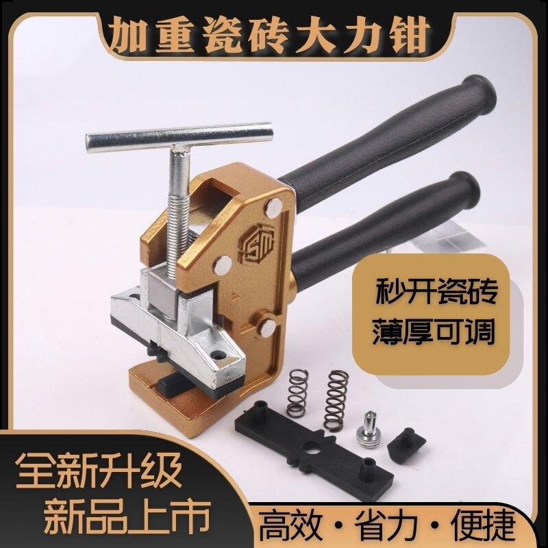重型上压多功能大力钳可拧可压全新升级开玻璃瓷砖岩板掰砖开界钳