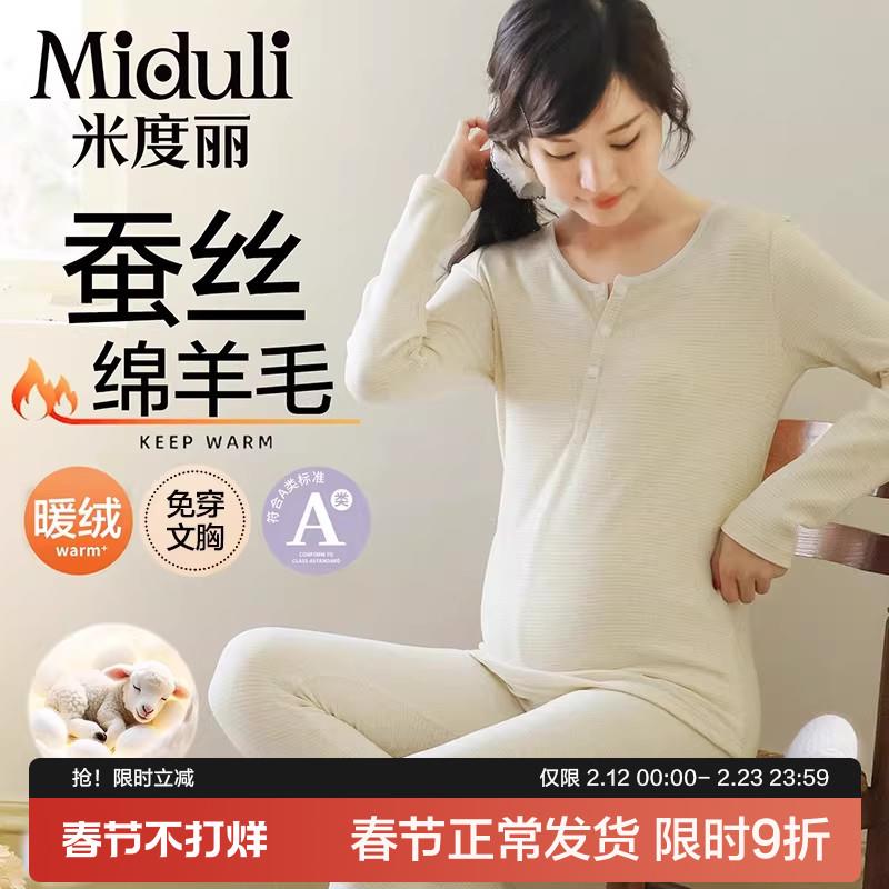孕妇秋衣秋裤保暖内衣套装秋冬款怀孕产后哺乳月子服家居服睡衣女