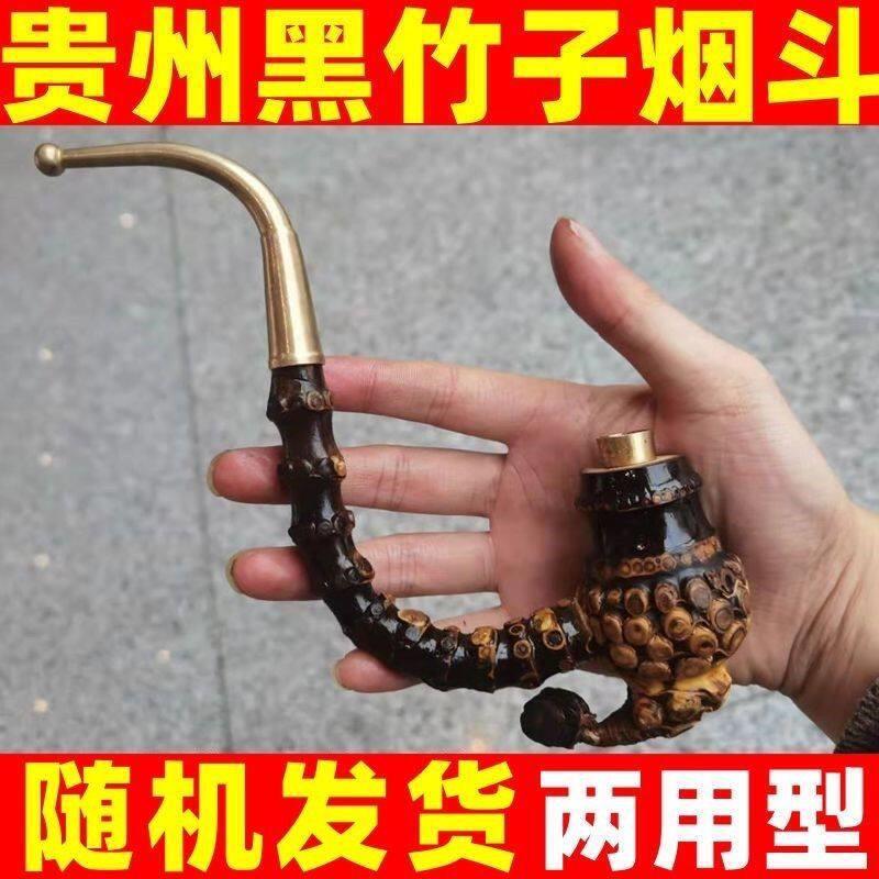 贵州民间手工黑竹根烟斗烟杆一体老式黑色紫竹竹根老巴斗叶子烟