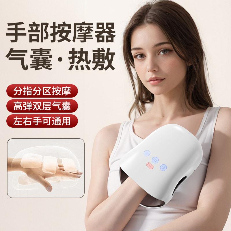 手部按摩仪加热气囊理疗仪手指掌美手仪电动康复训练器按摩器