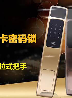 推拉式家用防盗门木门大门锁智能电子密码锁