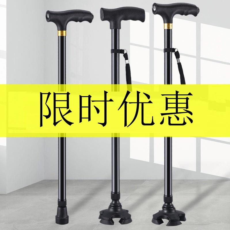 轻便折叠老人老年人拐杖可坐防滑老年人三脚铝合金手杖防滑四脚凳