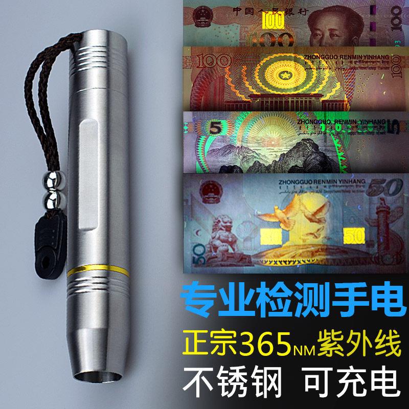 照钱验钞灯 小型可充电紫外线验钞灯笔萤光剂检测笔紫光手电筒365