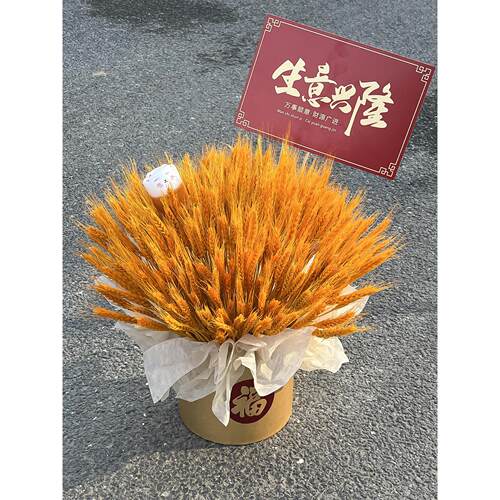 金色大麦穗抱抱桶花束新店开业花篮前台桌面摆件装饰深圳同城配送