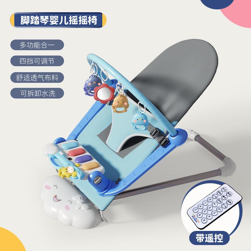 婴儿躺椅安抚椅多功能摇椅 哄娃摇椅婴儿摇摇椅