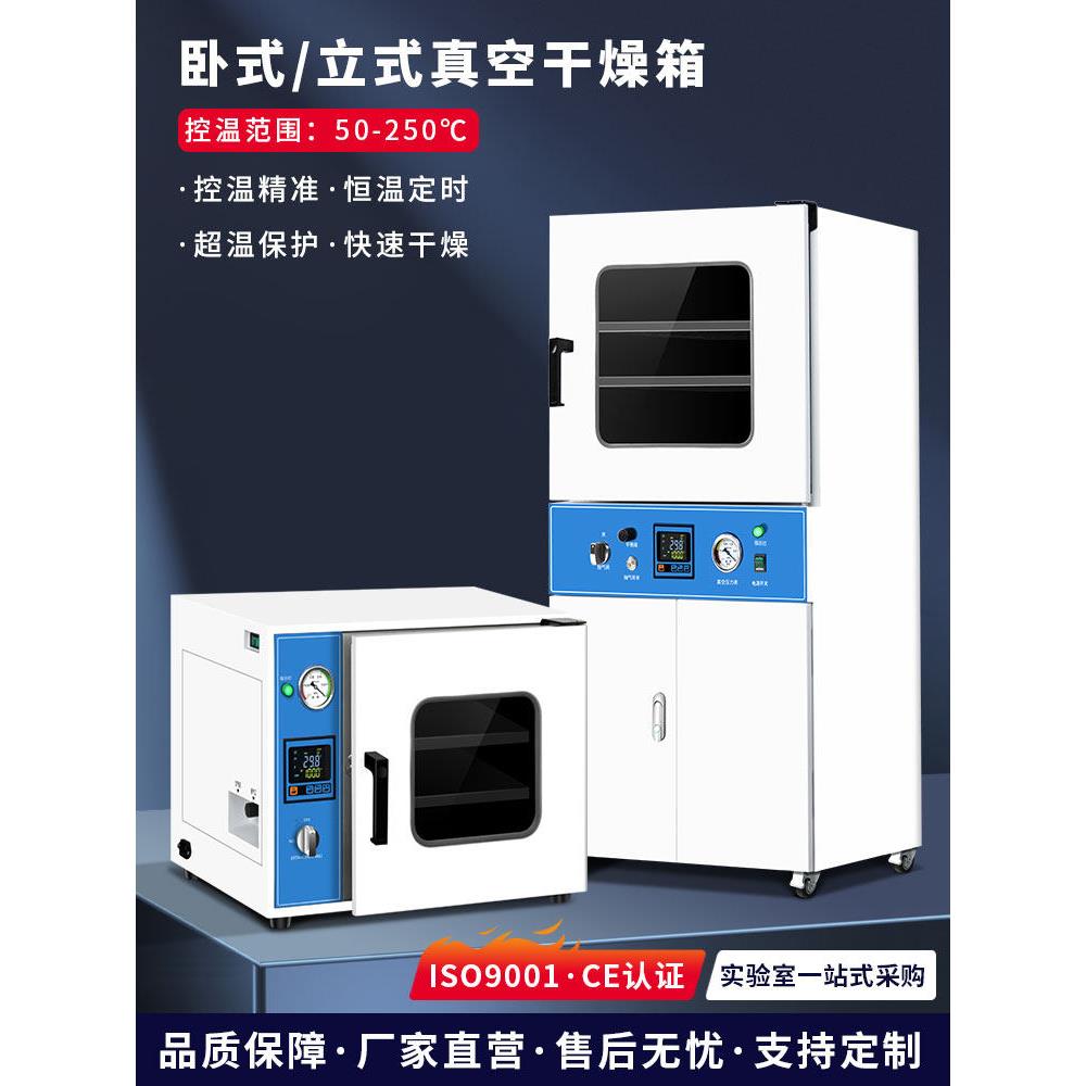 DZF-6020 6050真空干燥箱实验室真空烘箱干燥机测漏箱脱泡消泡机