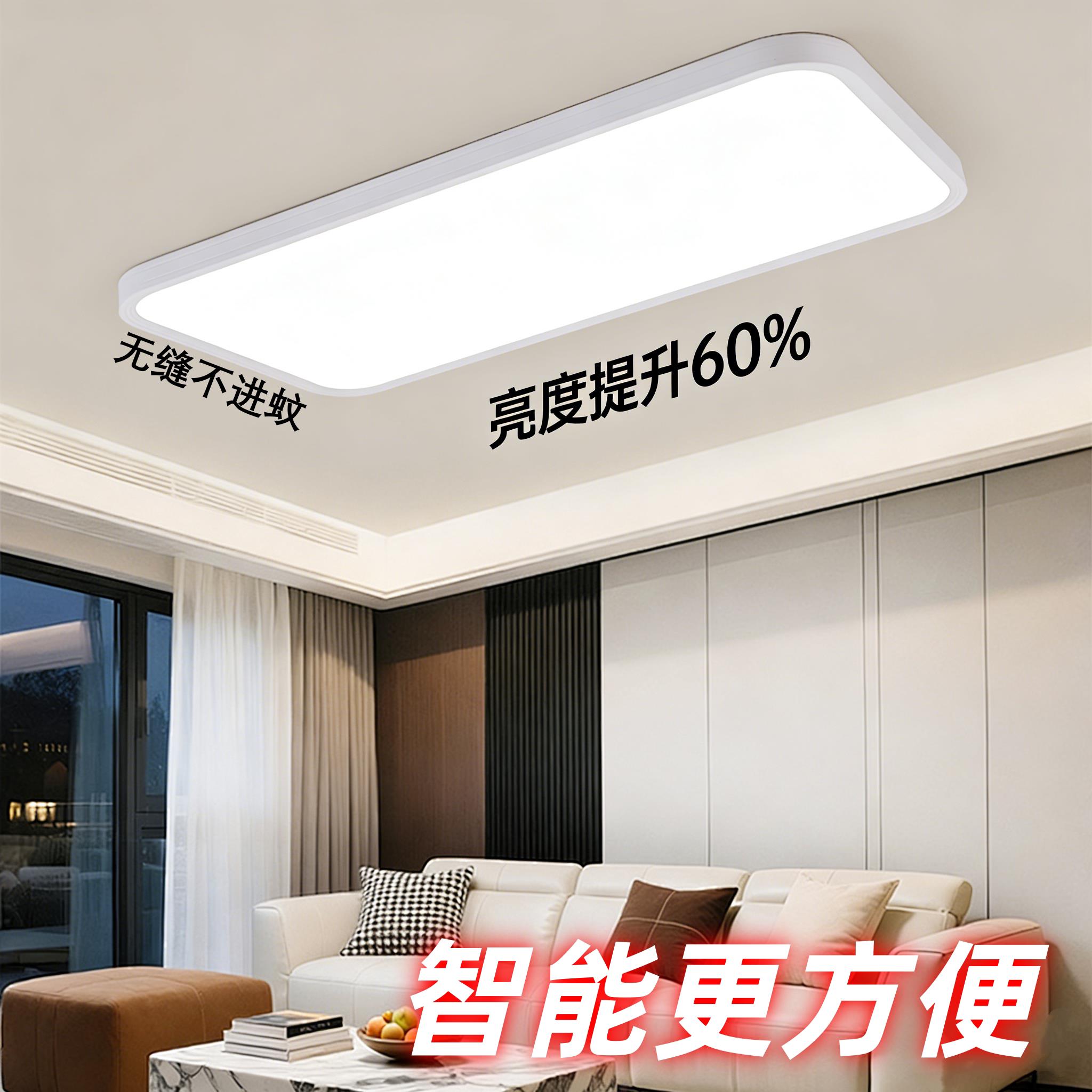 智能全光谱护眼吸顶灯LED灯无频闪超薄客厅卧室无缝现代简约灯具