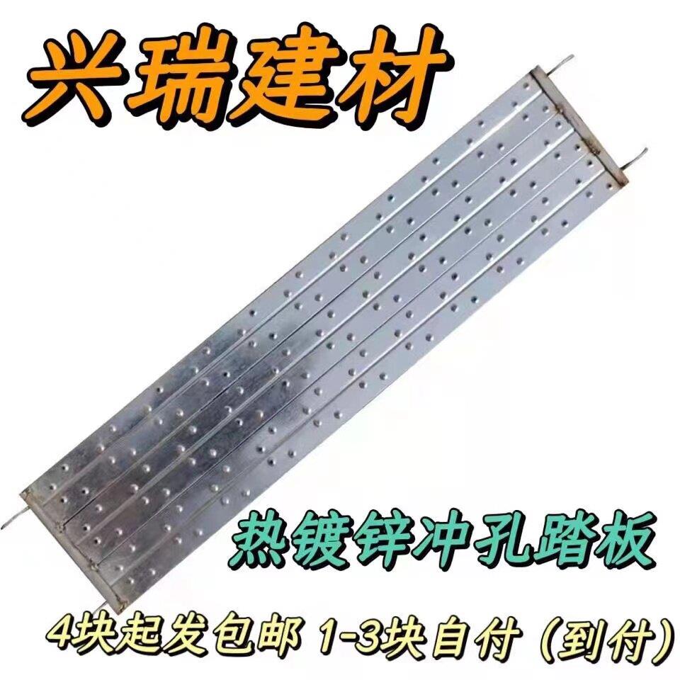 移动鹰架冲孔踏板 鹰架热浸镀锌冲孔板 冲孔钢跳板 双拼 三拼