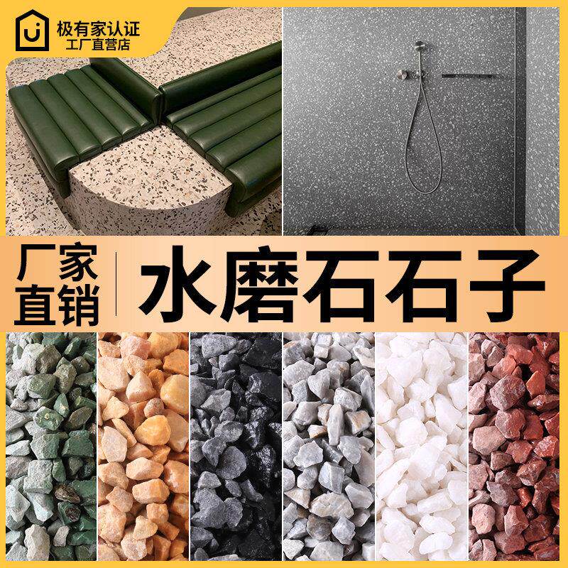 水磨石石子水洗石洗米石庭院碎石原材料地面彩色砾石水刷石瓜米石