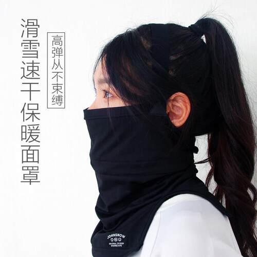 John snow单板滑雪护脸防风瘦脸V脸防晒脖套男女保暖套头护脸面罩