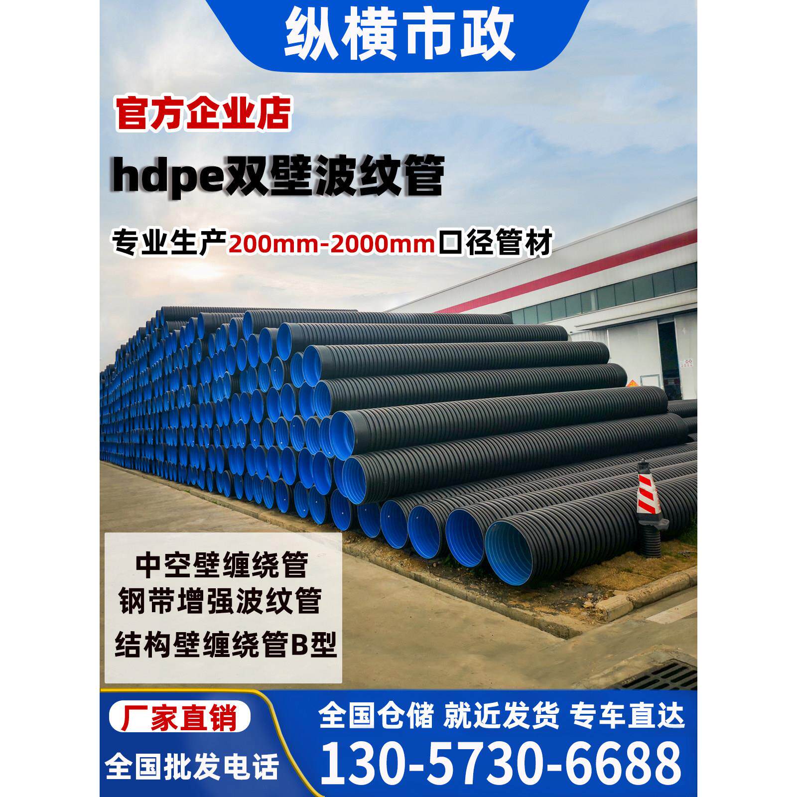 hdpe双壁波纹管300钢带增强波纹管1000中空壁缠绕管600污水管800
