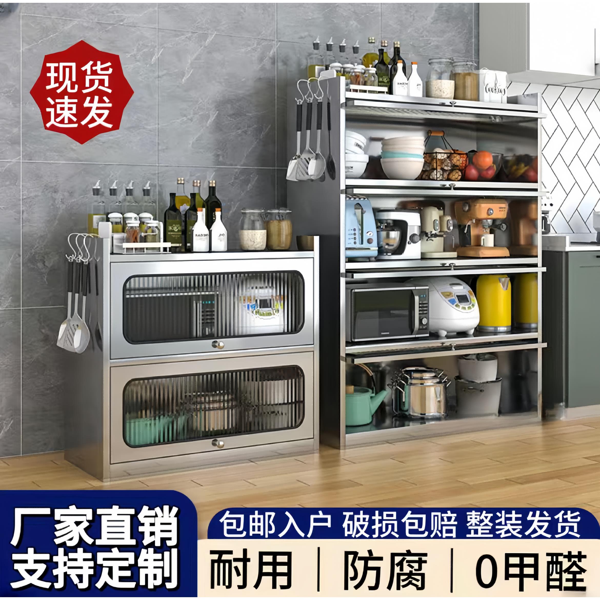 304不锈钢餐柜厨房碗盘柜上翻门锅具收纳柜加厚收纳柜多层茶水柜