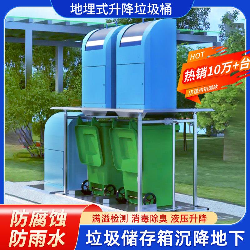 地埋式垃圾桶四分类升降垃圾箱回收站不锈钢智能景观式垃圾桶