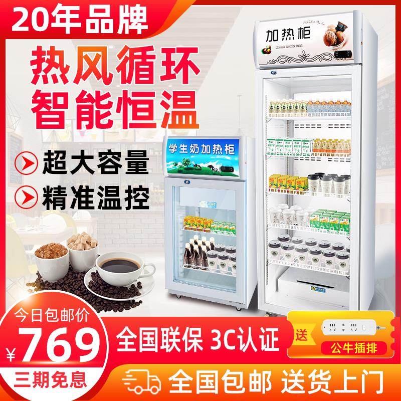 商用小型食品牛奶饭菜饮料加热柜保温柜超市立式单双门恒温展示柜