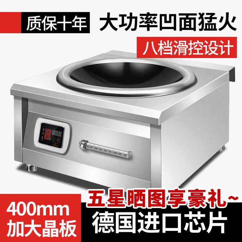 商用电磁炉大功率电炒锅5000W电炒锅商用食堂8000W爆炒台式三相电