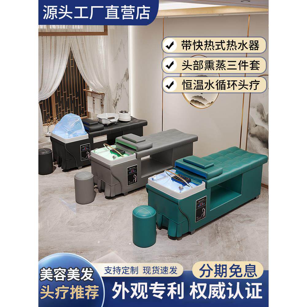 泰式头疗水循环洗头床理发店专用发廊美容院采耳熏蒸按摩带热水器