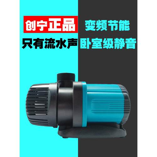 创宁超静音鱼缸变频水泵大流量鱼池潜水泵小水陆两用循环泵