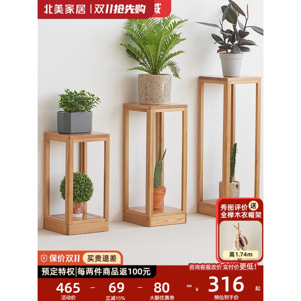 北美家居全实木花架落地式北欧简约风格中式置物架原木色盆景架子