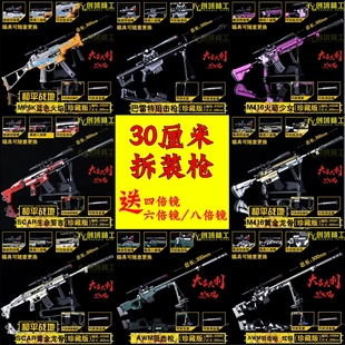妹控mk14仿真利吃鸡求生MK14突击步枪模型抛壳激光42cm枪模钥匙扣