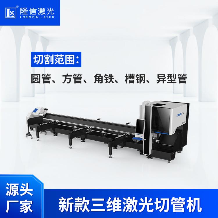 K16S新型高速三维激光切管机伺服移动移动卡盘超短尾料半自动料架