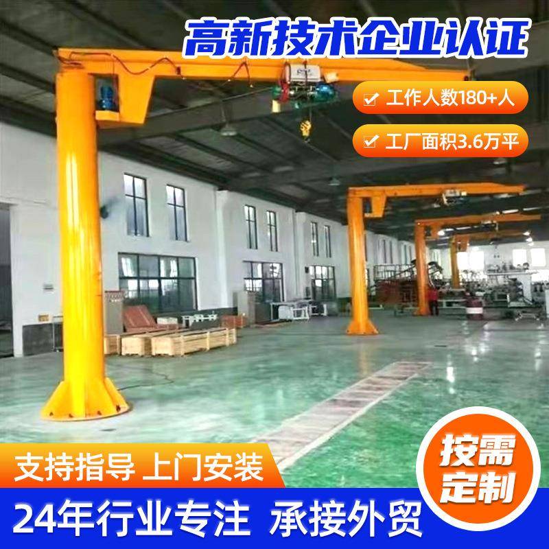 BZD立柱式悬臂起重机吨电动旋转悬臂吊60度可移动式小型悬臂吊