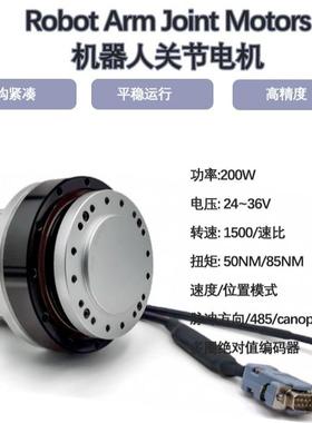 24v36v100w无刷直流伺服工业机械手机器人关节型电机