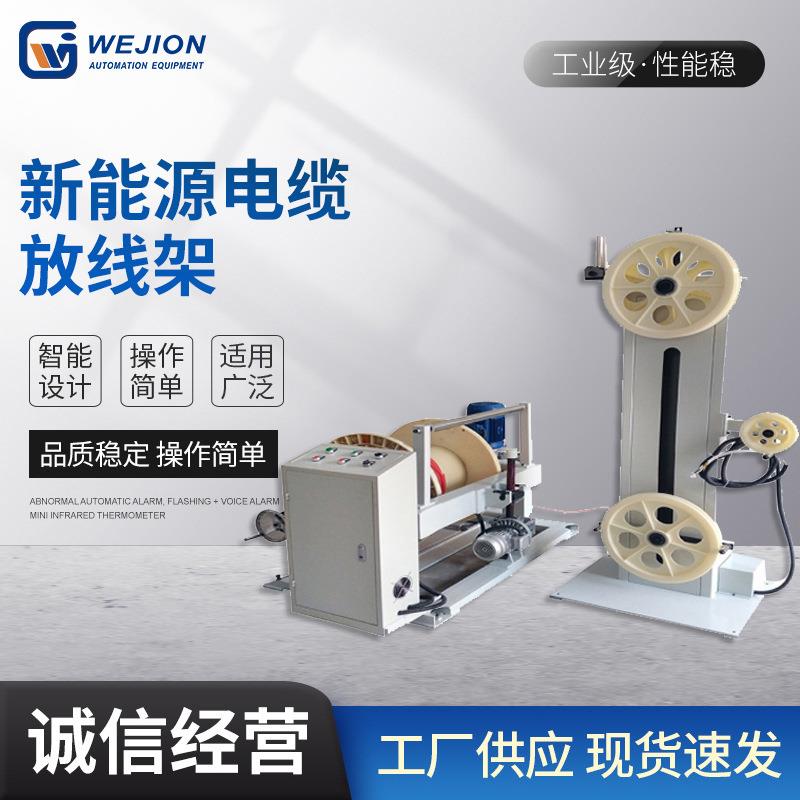 全自动大平方线束龙门式张力架自动升降高速送线机电缆线放线机