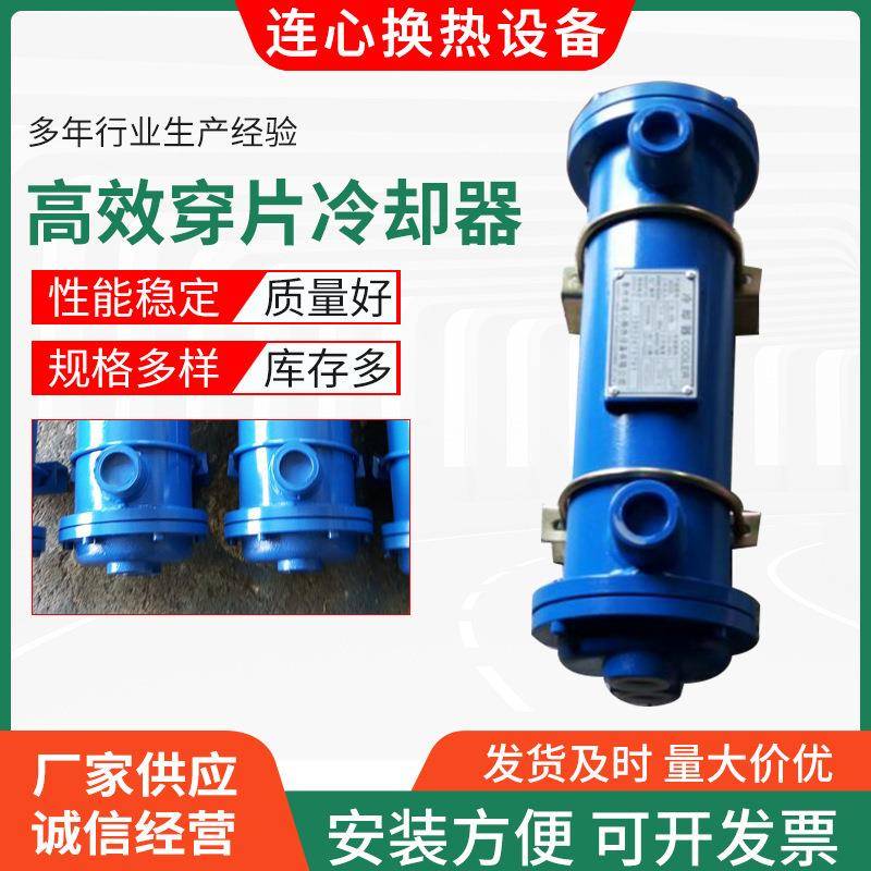 LQF1W型冷却器高效穿片冷却器换热器列管式冷却器冷却器厂家