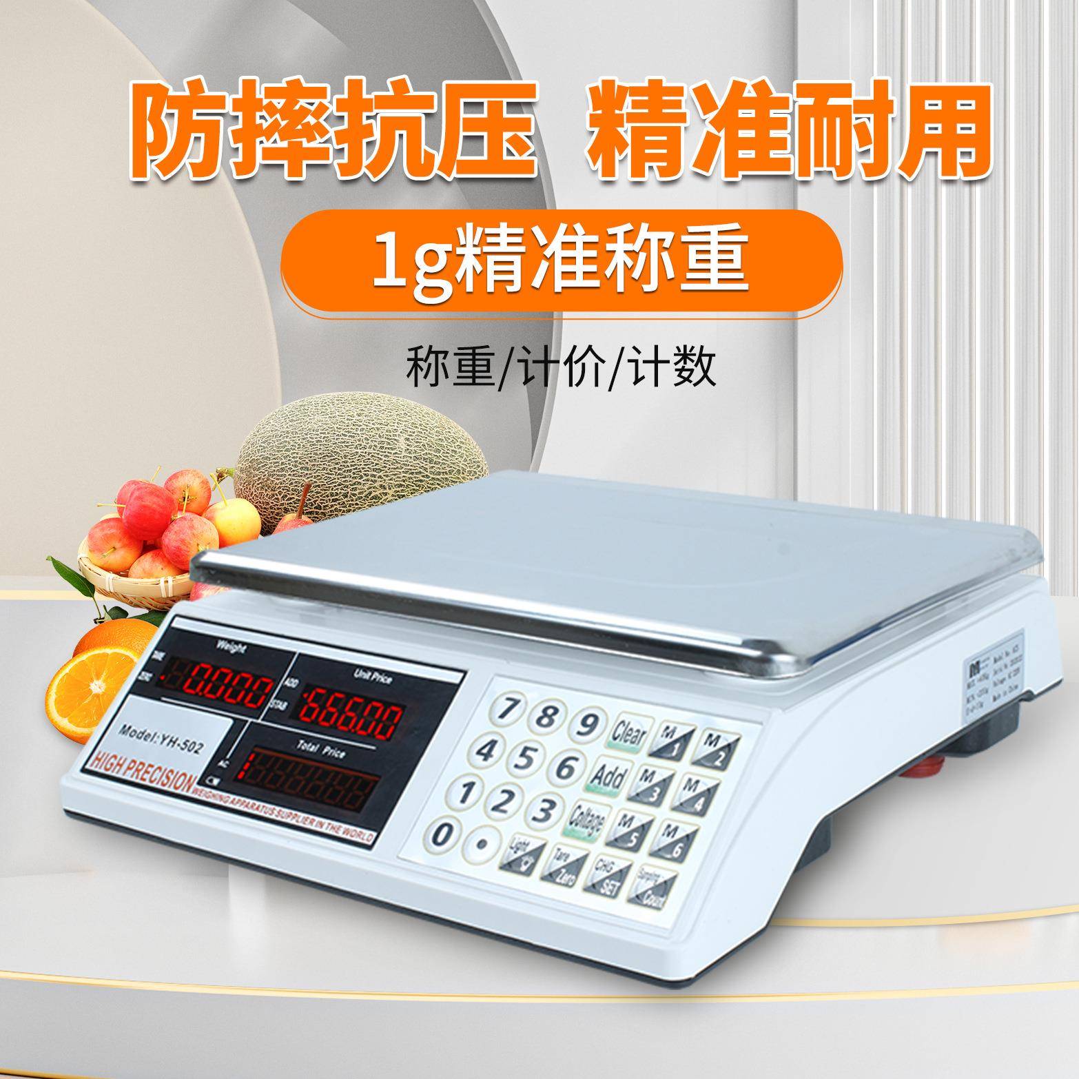 厂家直供外贸英文电子秤30kg/40kg商用菜场超市称重计价秤计数秤