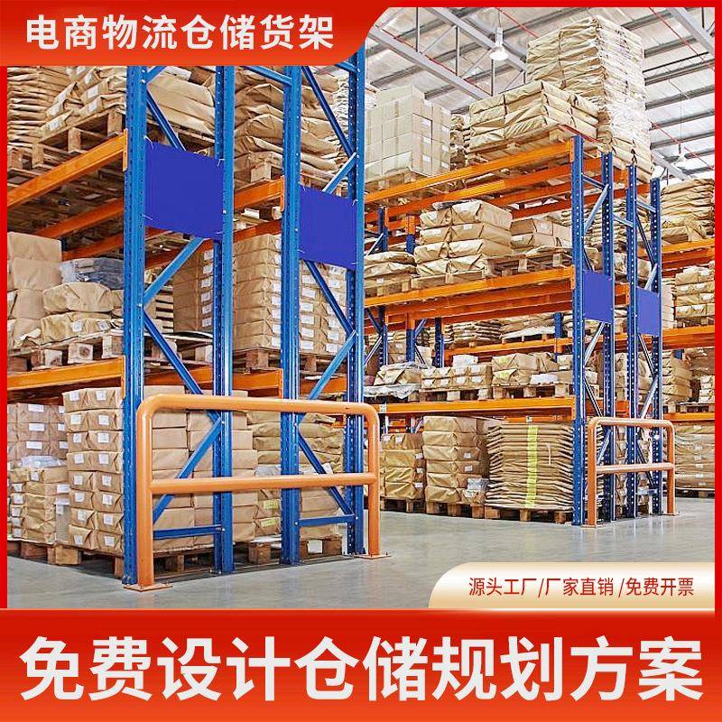 冷库重型仓储货架电商物流仓库多层置物架商超托盘横梁式承重货架
