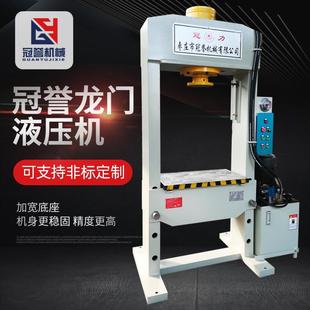 定制全新龙门液压机100吨框架液压机63吨100吨150吨双柱液压机