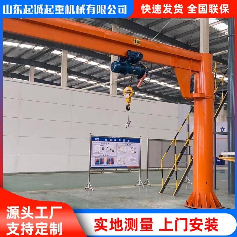 悬臂吊立柱式固定60度旋转电动悬臂吊墙壁吊BZD型小型2吨悬臂吊