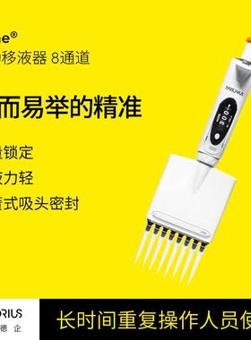 Mline手动移液器8通道微量可调整支灭菌容量锁移液枪
