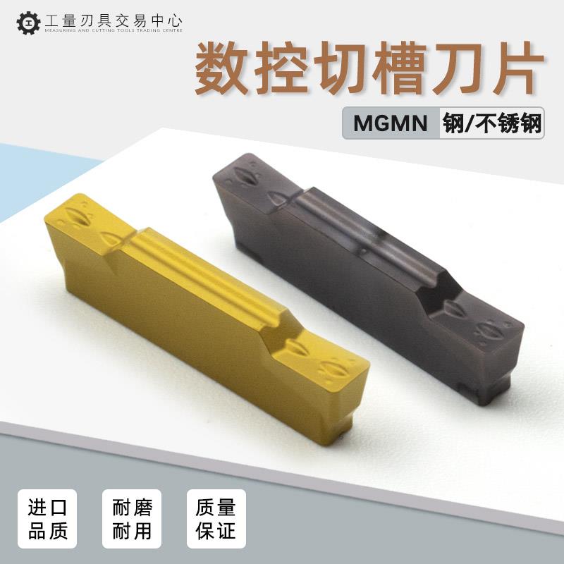 数控切槽刀片切断刀头3毫米4mm割刀刀粒钢不锈钢用5mm MGMN200-G