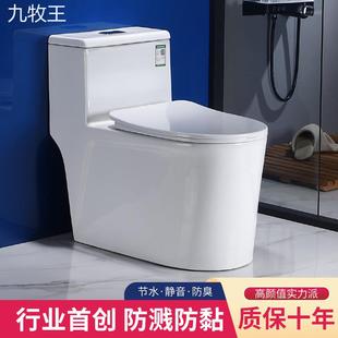 抽水大冲力小户型卫生间坐厕 家用卫浴马桶坐便器家用超漩虹吸式