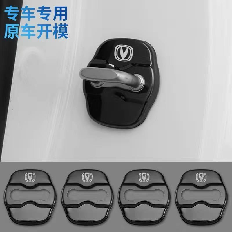 长安启源A05锐程CS75PLUS汽车门锁盖逸动门锁扣保护套改装饰配件