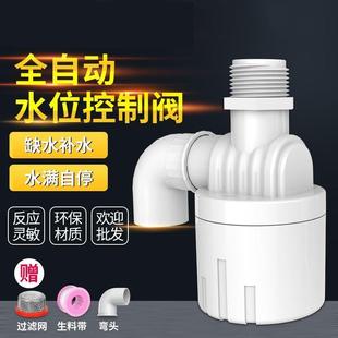 全自动补水阀水位控制阀浮球液位控制器太阳能水塔水箱开关阀进水