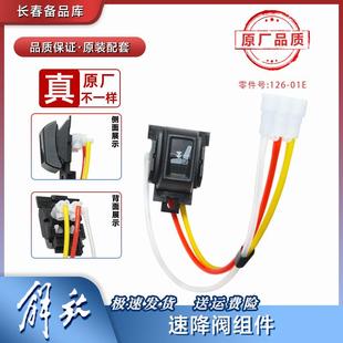 适配解放j6p座椅快速冲放气开关速降阀调节手柄驾驶员座椅jh6配件
