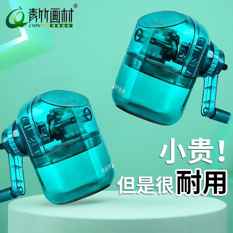 青竹画材削笔器素描美术专用速写手摇炭笔卷笔刀素描学生画画铅笔
