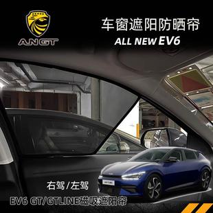 适用于起亚EV6汽车窗帘遮阳帘网纱太阳挡防晒防蚊网