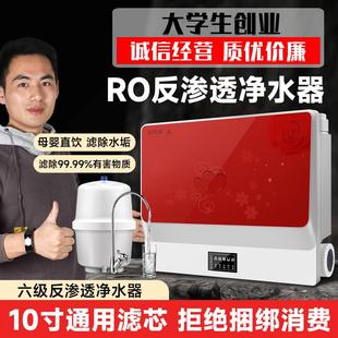 ro反渗透净水机 净水器家用直饮厨房自来水过滤自吸通用双水厨下式