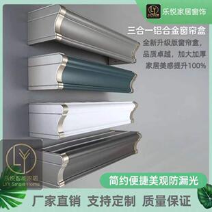 飘窗阳台三合一体窗帘盒成品单双滑轨道档板遮光顶侧装 新款