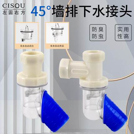 50PVC管墙排45°排水三通厨房水槽卫生间面盆下水防臭防返水接头