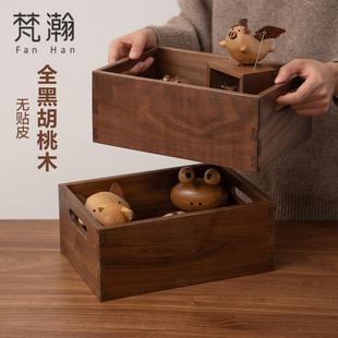 黑胡桃木杂物收纳筐化妆品零食桌面整理篮家用大容量储物盒 梵瀚