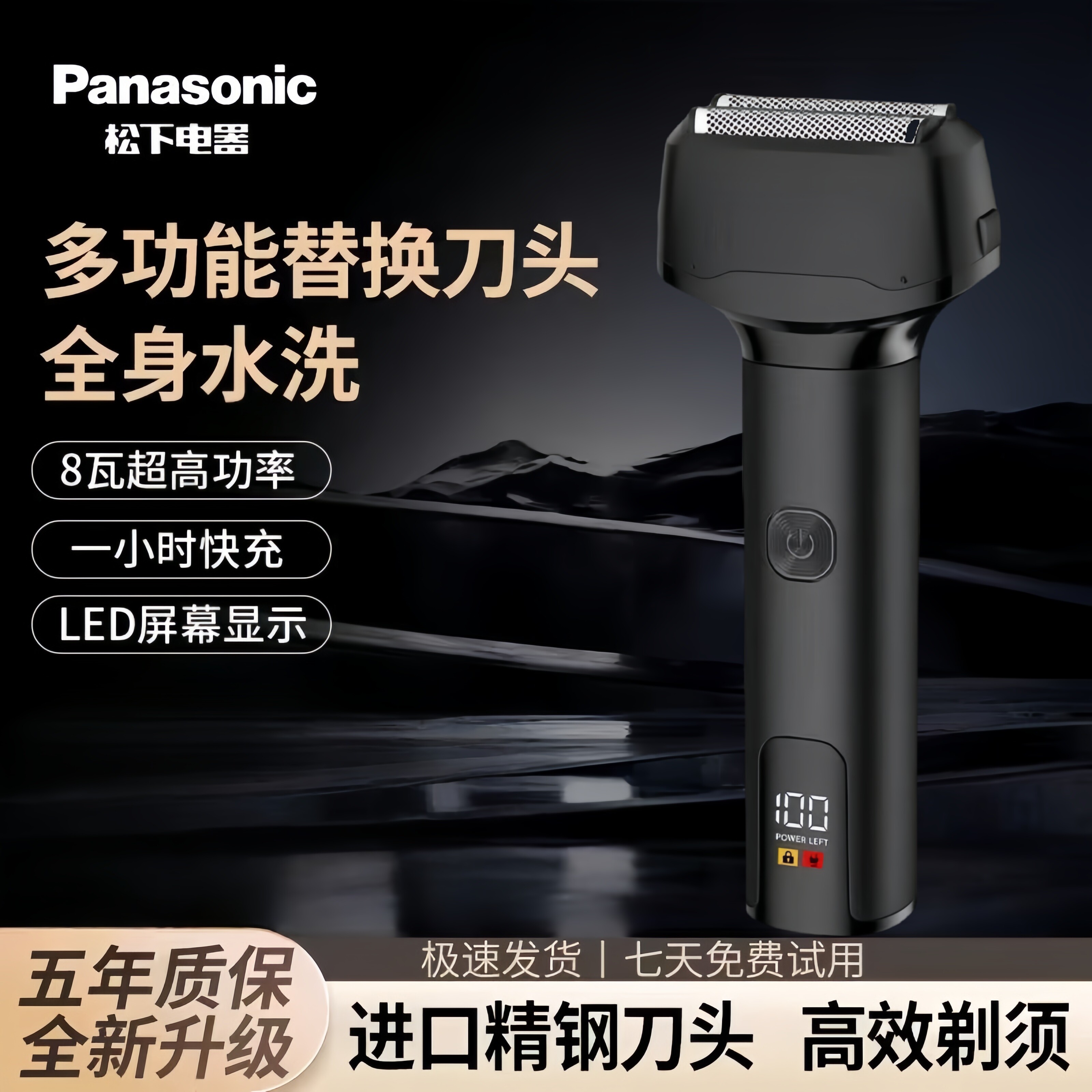 松下新款往复式剃须刀男士胡须刀LCD液晶数显全身水洗电动刮胡刀