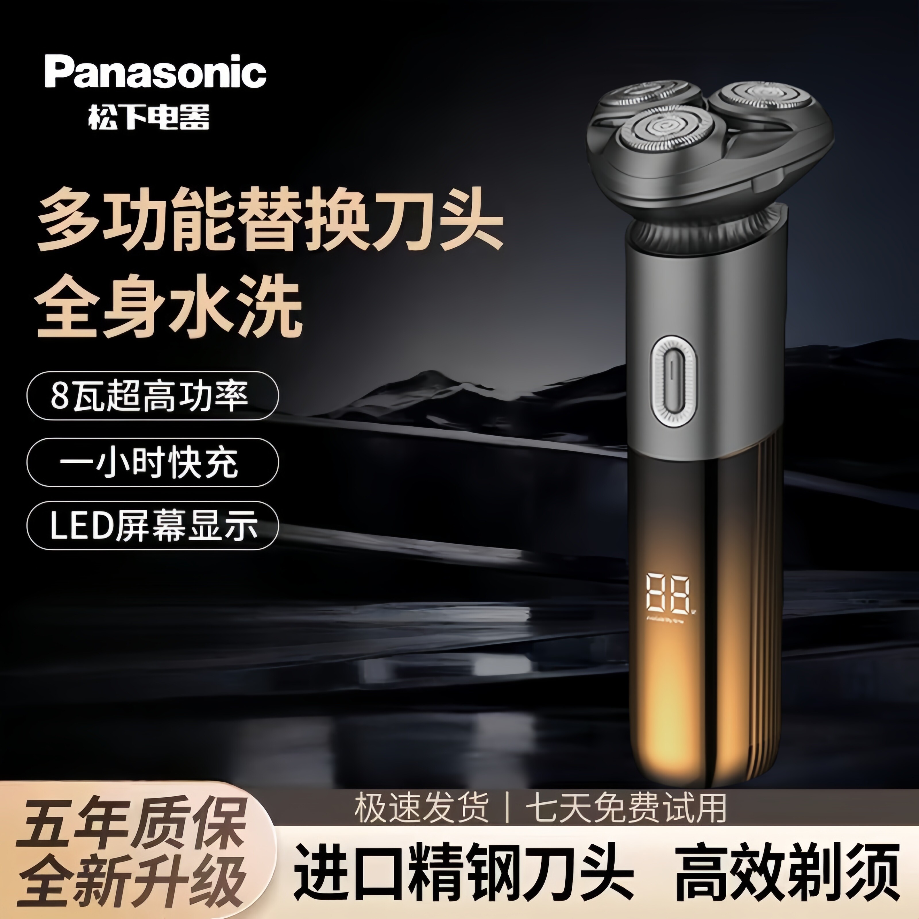 松下剃须刀男士电动剃须刀多功能充电式刮胡刀便携式可水洗胡须刀