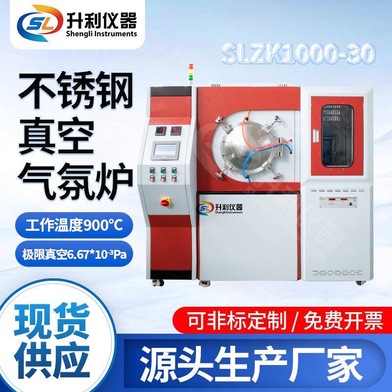 3D打印陶瓷锂电不锈钢真空气氛烧结炉热处理焊接气氛管式