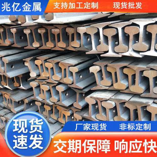 现货U71MN起重机轨道钢外标钢轨38kg43kg50kg60kg重轨