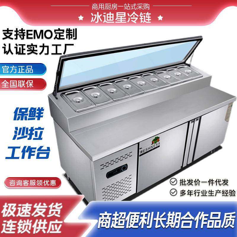 风冷开槽披萨撒料台保鲜商用沙拉台水果捞展示柜冰箱冷藏工作操作,清洗/食品/商业设备,其他食品加工设备,淘宝优惠券,粉丝福利购,淘宝优惠卷